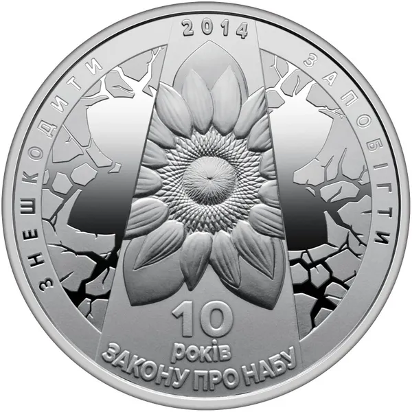 Пам`ятна медаль `Національне антикорупційне бюро України` 1