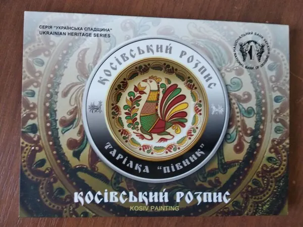 Продам пам'ятну монету Косівський розпис (нейзильбер) в сувенірній упаковці 1