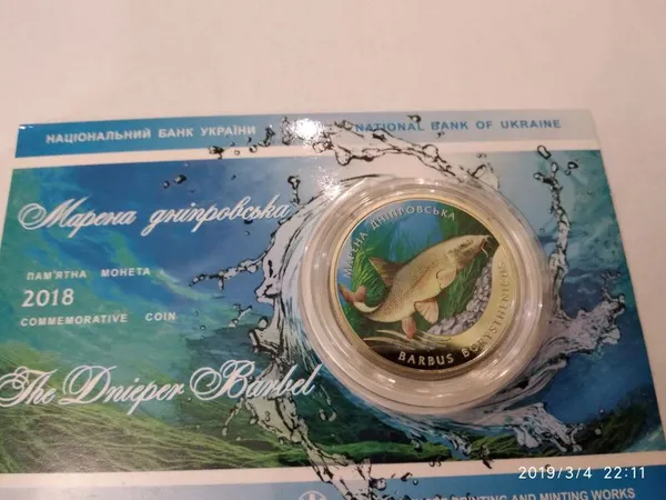 Продам пам'ятну монету Марена дніпровська (нейзильбер) 1