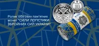 Продам монету із ролу,в обігу не була "Сили логістики ЗСУ 2024р."В капсулі 30 грн.