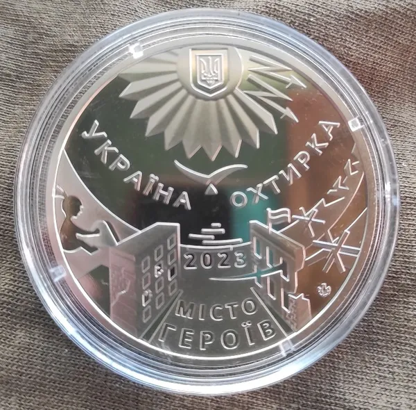 Пам`ятна медаль `Місто героїв - Охтирка 1