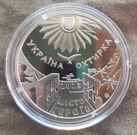 Пам`ятна медаль `Місто героїв - Охтирка