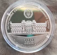 Пам`ятна медаль 100 років від дня заснування Українського державного банку