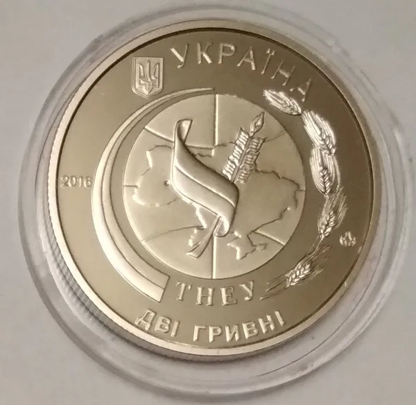 Україна 50 років Тернопільскому національному економічному університету 2016 1