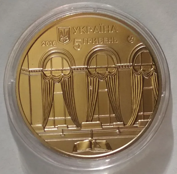 Україна 5 гривень 150 років Національній парламенській бібліотеки 2016 2