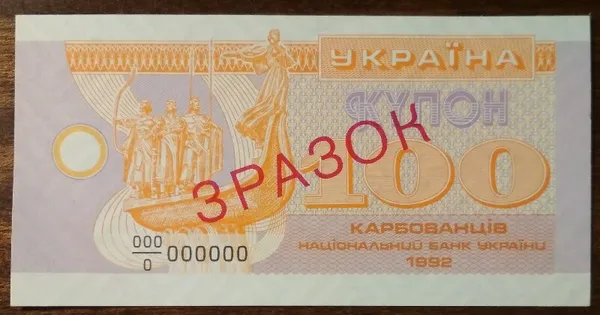 Україна 100 купоно-карбованців Зразок 1992 UNC 1