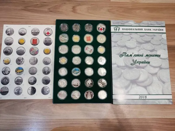 Продам повний набір пам'ятних монет (28 шт) 2018 рік в новому планшеті 1