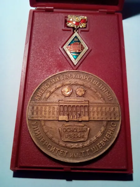 Медаль со значком 150 лет Киевскому университету им.Т.Г.Шевченко,1984 1