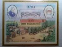 Поштова марка Київський університет імені Тараса Шевченка