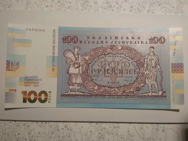 Cувенірні Сто гривень (до 100-річчя подій Української революції 1917 - 1921 років) 1