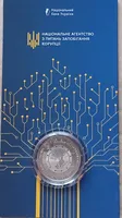 Продам пам'ятну медаль в сувенірному пакуванні "Національне агентство з питань запобігання корупції 2025 р."