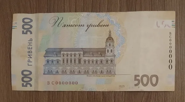 500 гривень НОМЕР 0000000 ОРИГІНАЛ! Без надпису Зразок. 1