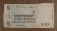 500 гривень НОМЕР 0000000 ОРИГІНАЛ! Без надпису Зразок.