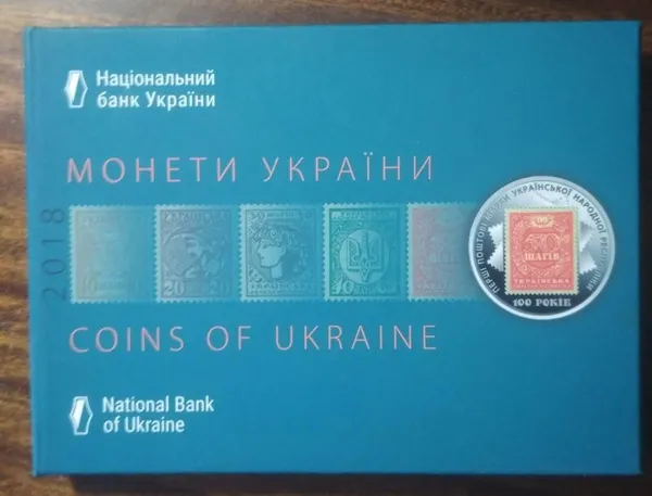Набір обігових монет України 2018 1