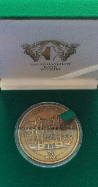 медаль 20 років Національному банку України у футлярі 1