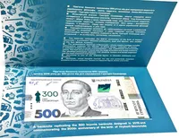 500 грн до 300-річчя від дня народження Григорія Сковороди у буклеті