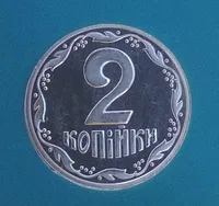 Україна 2 копійки з річного набору 2018