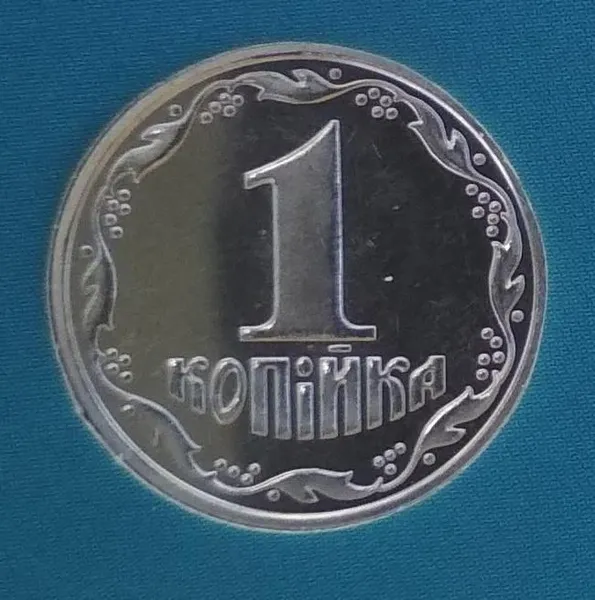 Україна 1 копійка з річного набору 2018 1