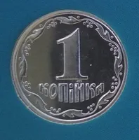 Україна 1 копійка з річного набору 2018
