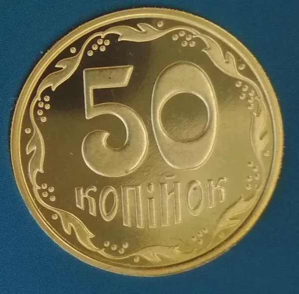 Україна 50 копійок з річного набору 2018 1
