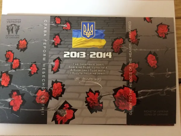 Продам набір монет Небесна сотня (нейзильбер), євромайдан, революція гідності в сувенірному пакуванні 1