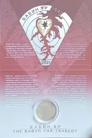 Продам сувенірне пакування до монети 80-роковини трагедії в Бабиному Яру.