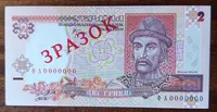 Україна 5 гривень 1997 Зразок UNC