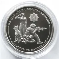 10 гривень Національна поліція України у капсулі