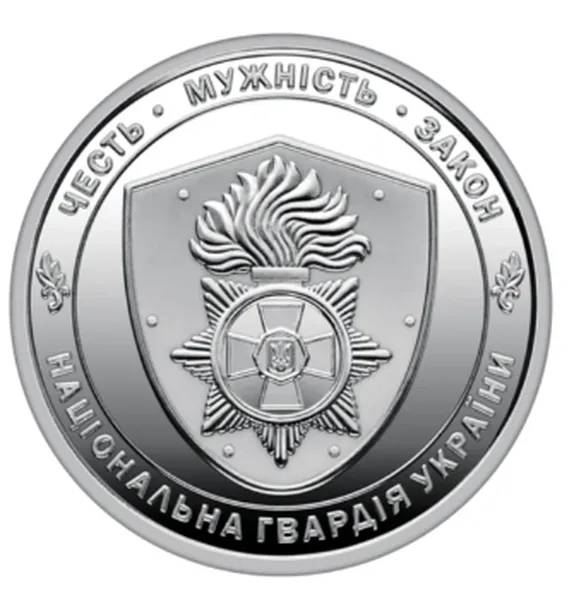 10 грн Національна гвардія України у капсулі 1