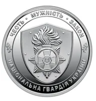 10 грн Національна гвардія України у капсулі