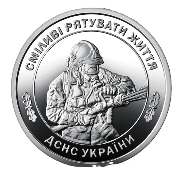 10 грн ДСНС у капсулі 1