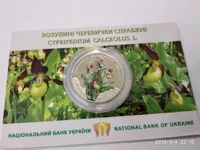Продам пам'ятну монету Зозулині черевички справжні (нейзильбер) в сувенірній упаковці
