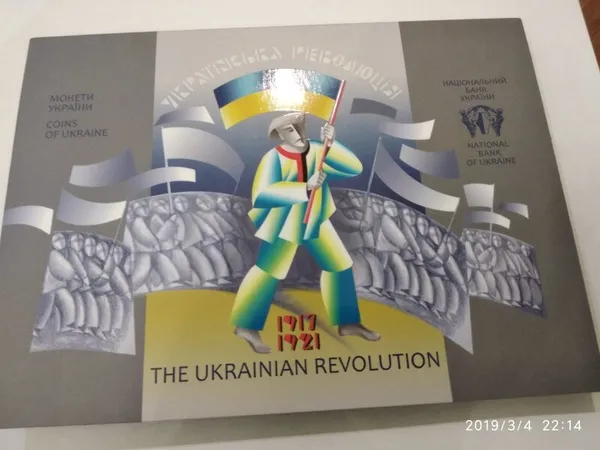 Продам пам'ятну монету До 100-річчя подій Української революції 1917 - 1921 років (нейзильбер) в сувенірній упаковці 1