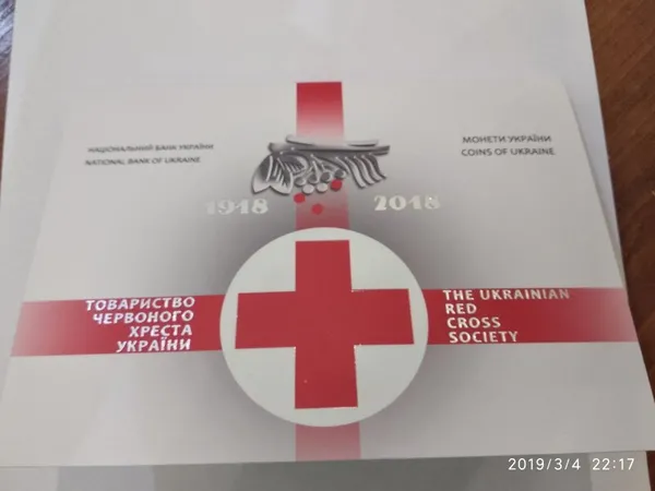Продам монету 100 років утворення Товариства Червоного хреста України 2018 рік 5 гривень в сувенірній упаковці 1