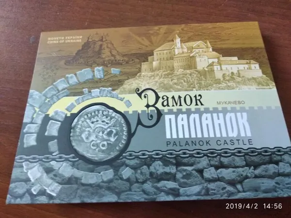Продам пам'ятну монету Замок Паланок (нейзильбер) в сувенірній упаковці 1