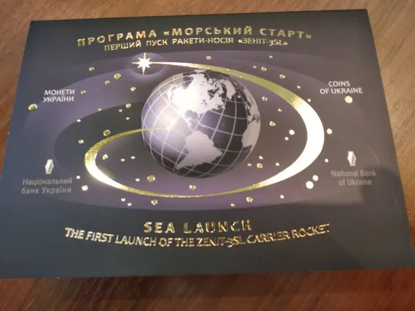 Продам пам'ятну монету Перший пуск ракети-носія "Зеніт-3SL" (нейзильбер) в сувенірній упаковці 1