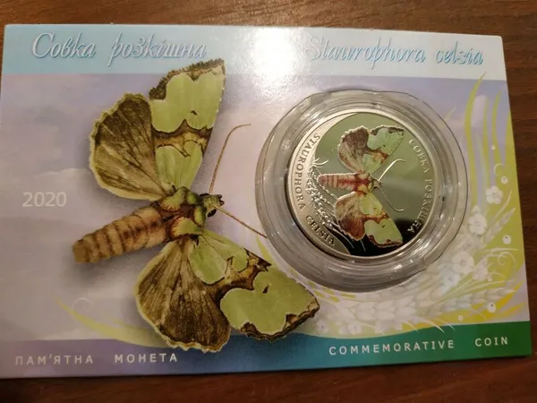 Продам пам'ятну монету Совка розкішна (нейзильбер) в сувенірній упаковці 1