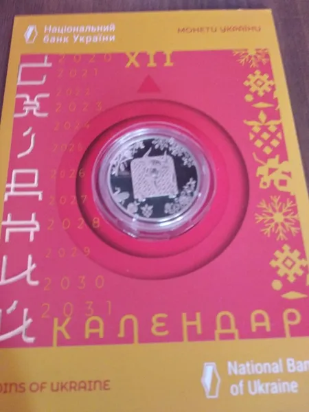 Продам пам'ятну монету Рік Бика (нейзильбер) в сувенірній упаковці 1