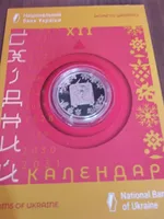 Продам пам'ятну монету Рік Бика (нейзильбер) в сувенірній упаковці