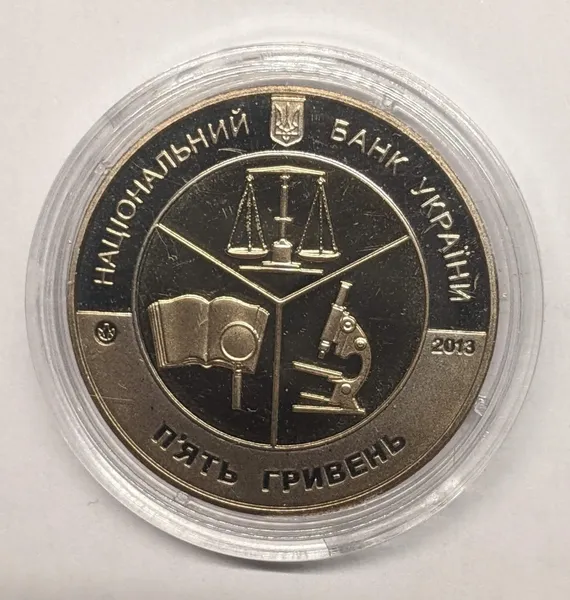 Продам памятную монету 100 лет Киевскому научно-исследовательскому институту судебных экспертиз (биметал (недраг.)) 2