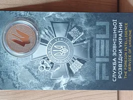 Продам пам'ятну монету Служба зовнішньої розвідки України у сувенірному пакованні (нейзильбер)