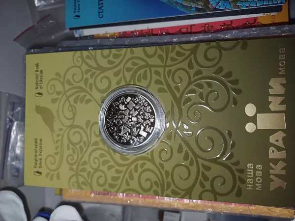 Продам пам'ятну монету Українська мова у сувенірному пакованні (нейзильбер) 1