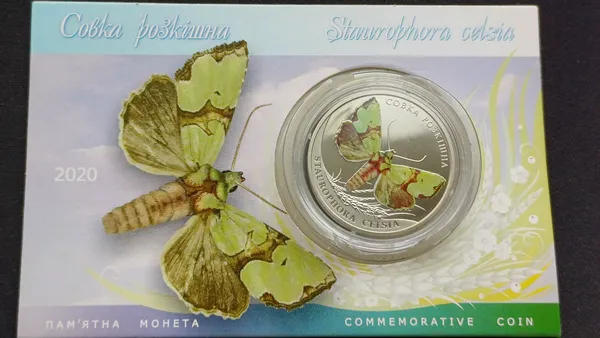 Продам пам'ятну монету Совка розкішна у блістері (нейзильбер) 1