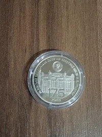 Продам пам'ятну монету 175 років з часу заснування Львівської національної музичної академії імені М.В. Лисенка (нейзильбер) , 2019 р.