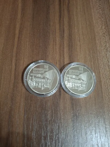 Продам памятную монету 100 лет Херсонскому государственному университету (нейзильбер) , 2017 г. 1