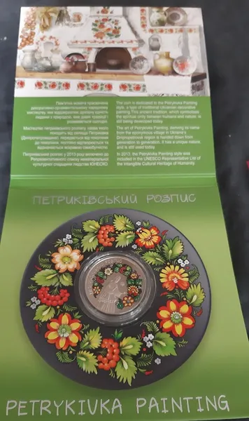 Продам памятную монету Петриковская роспись в сувенирной упаковке , 2016 г. 1