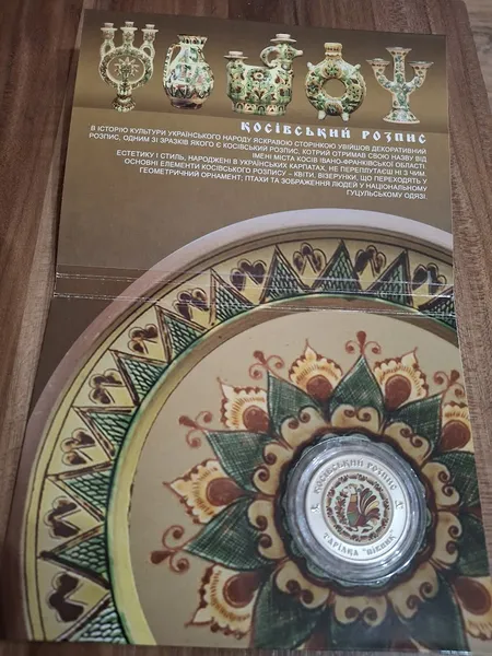 Продам памятную монету Косовская роспись в сув. упаковке (нейзильбер) , 2017 г. 2