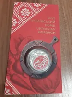 Продам монету Український борщ (в сувенірній упаковці ), 2023 р.