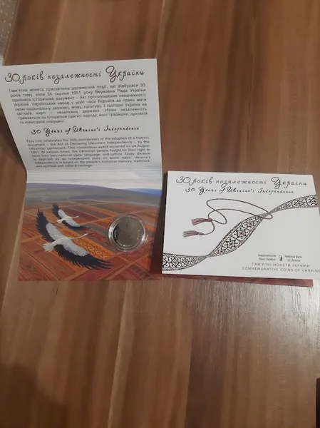 Продам памятную монету К 30-летию независимости Украины (нейзильбер) в сув. упаковке , 2021 г. 1