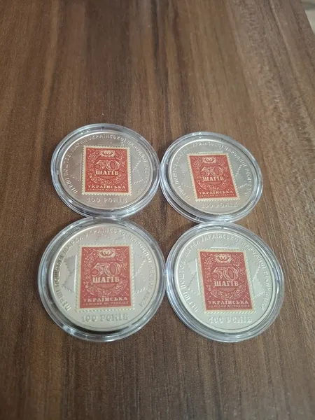 Продам пам'ятну монету 100-річчя випуску перших поштових марок України (нейзильбер), 2018 р. 1